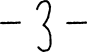 Три