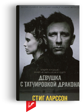 Девушка с татуировкой дракона
