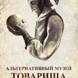 Алексей Меняйлов