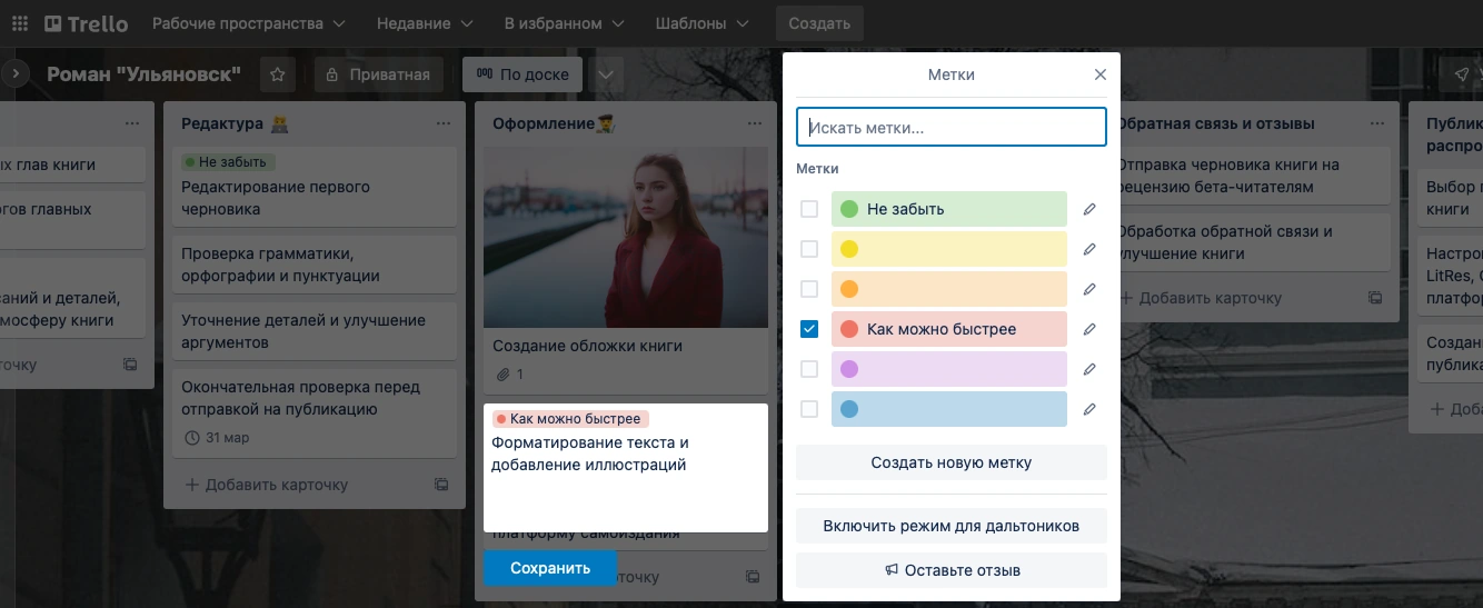 Метки в Терло