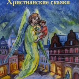 Александр-Иоанн Суходолов