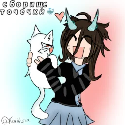 Точечка Точка