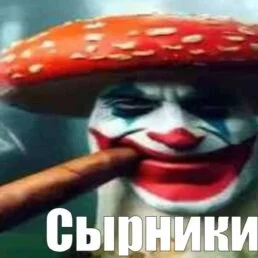 Еретик Мопс